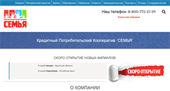 Desktop Screenshot of family-stav.ru
