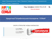Tablet Screenshot of family-stav.ru